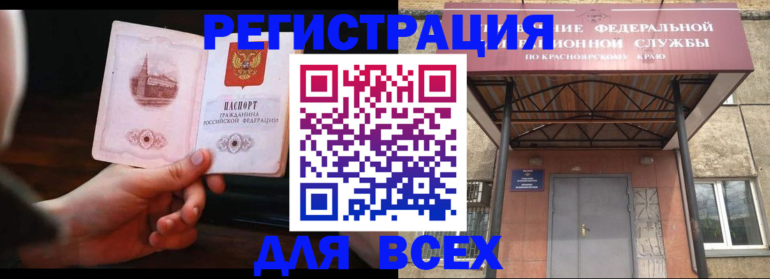 временная регистрация собственник в Богучаре