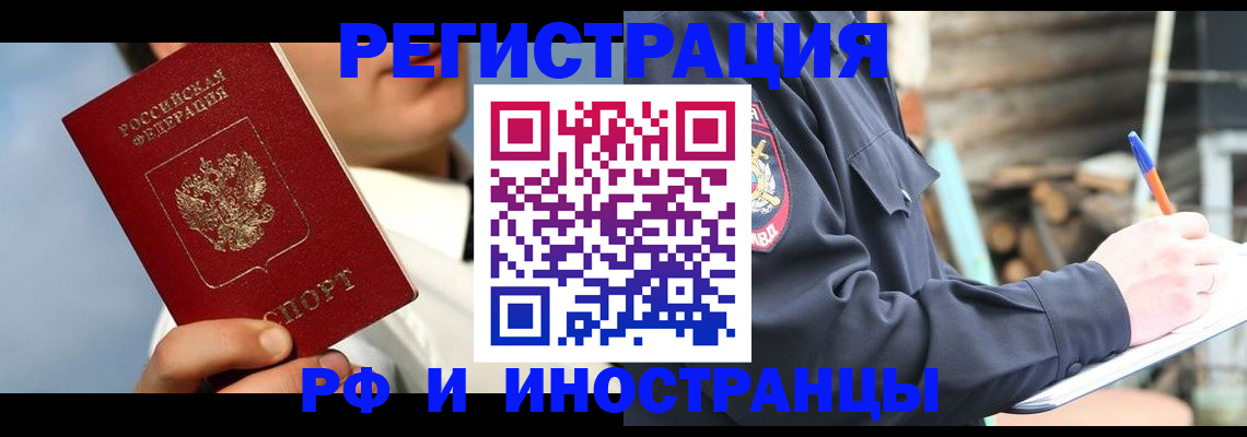 прописка гарантия в Богучаре