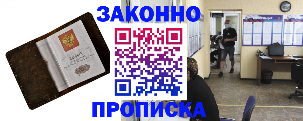 прописка поиск в Богучаре