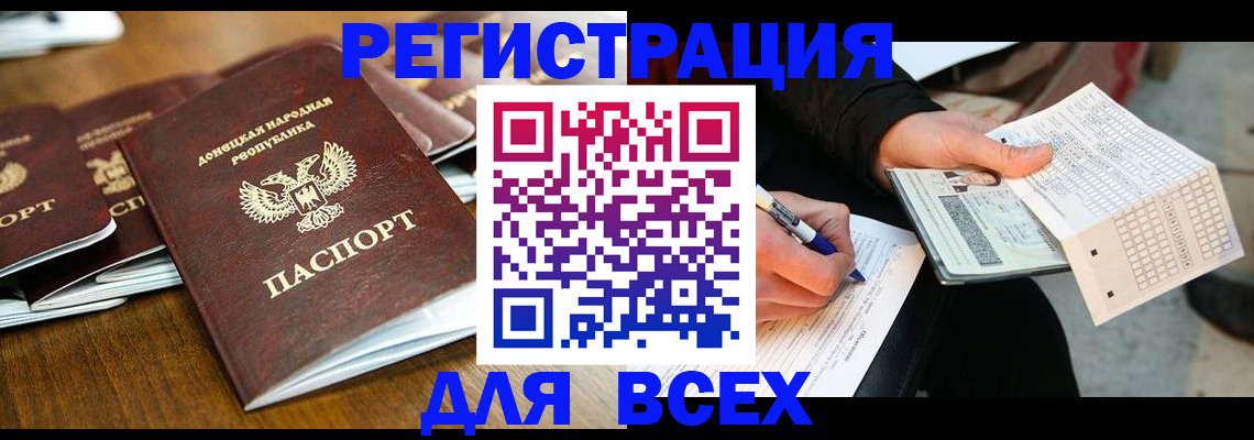 временная регистрация купить в Богучаре