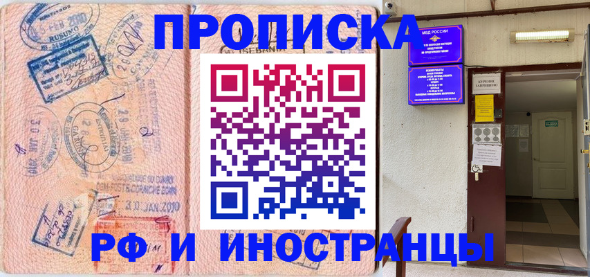 прописка для кредита в Богучаре